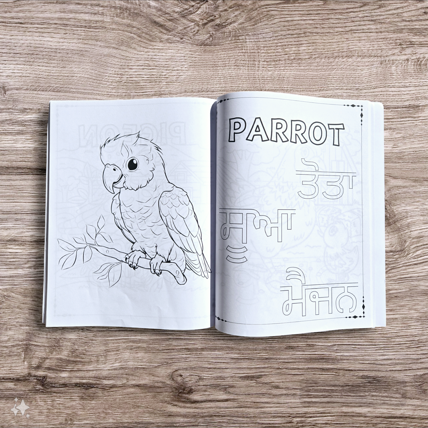 Colour Animals From Gurbani